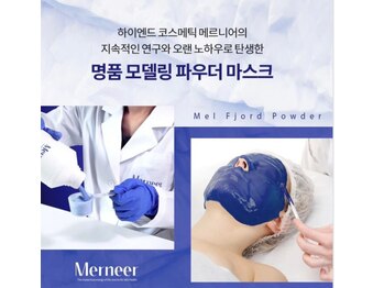 ヌナ(Nuna)/圧倒的クーリング#北極マスク