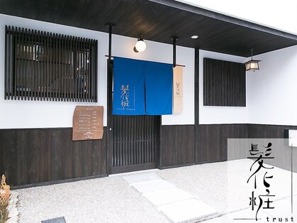 髪化粧アイラッシュ(髪化粧eyelash)の写真