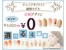 【Jr.ネイリスト練習モデル】他店オフ有り☆定額5900円コース♪
