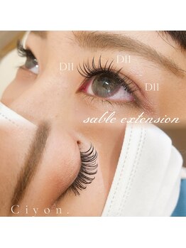 シヨン(Ciyon.)/セーブルエクステ