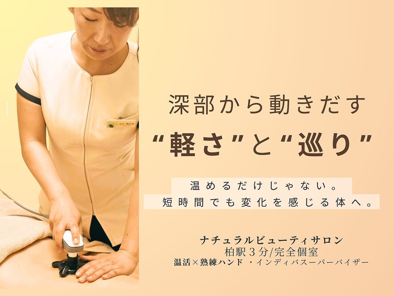 【サロン専売】　美品　超音波　特許　ナール　部分痩せ　ボディーケア　フォロー割 サロン専売】美品超音波特許ナール部分痩せボディーケアフォロー割