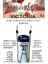 エムズスタイル ネイルバー(M's Style NAIL BAR)/無敵の脱毛力VICTORIA