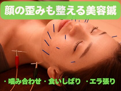 カラダリセット 上本町の写真