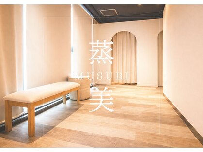 ムスビ(MUSUBI)の写真
