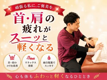 ノビアス骨盤整体院の写真/スマホ・PC疲れの首肩を徹底ケア！熟練手技で驚きの軽さの毎日へ！