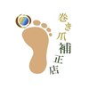 巻き爪補正店　天神店【巻き爪・分厚い爪・魚の目・角質】【10/1 OPEN（予定）】のお店ロゴ