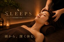 スリープス(Sleeps)