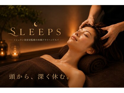 スリープス(Sleeps)の写真