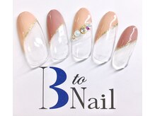 ビートゥーネイル 梅田(B to Nail)/オフィスネイル