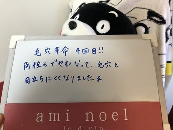 アミノエル/毛穴/ニキビケア/赤ら顔改善へ