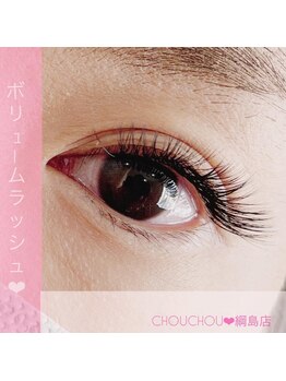 アイラッシュサロンシュシュ 綱島店(chou chou)/やっぱ!エクステ派!