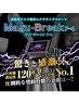 【寝てるだけ筋肉強化30分】モテ脚・モテ腕・モテ腹コース￥12,180→￥5,980