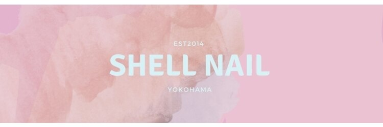 シェルネイル Shell Nail 横浜市西区 Stylelog スタイルログ
