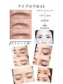 プレジア バイ マリーテレジア 赤坂店(plesia by MARIE TERESIA)/アイブロウ 眉毛Wax 人気上昇中
