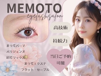 メモト 北花田店(memoto)/パリジェンヌ