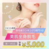 グレイスボディ ヨークタウン坂東店(Grace Body)