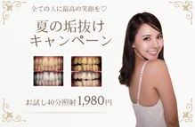ホワイトニングショップ 越谷店
