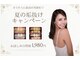 ホワイトニングショップ 越谷店の写真