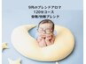 【9月限定☆全身＋辛い箇所120分】安眠/快眠アロマ¥15675→¥14300