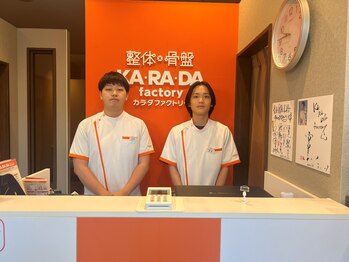 カラダファクトリー 中目黒駅前店