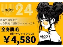 アルゴ 山口店(ALGO)