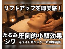 ゴクラク(GOKURAKU)