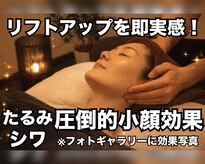 ゴクラク(GOKURAKU)