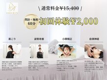 リン 大宮院(RIN)