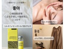 アンドチョア(&チョア)