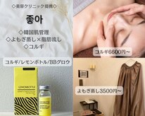 アンドチョア(&チョア)