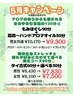 【男女共通】5月CP★もみほぐし90分＋肩首～ハンドアロマオイルリンパ30分