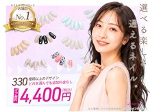 はあとねいる 宮原店