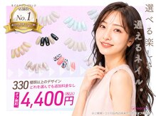 はあとねいる 宮原店