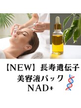 美容の宝石箱/【新成分】NAD長寿遺伝子パック
