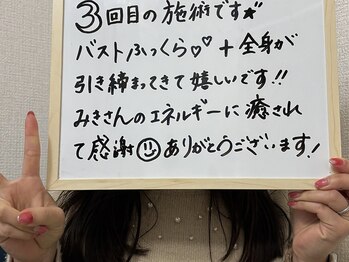 ラウリノサロン(Laurino salon)/お客様からのバストアップ感想