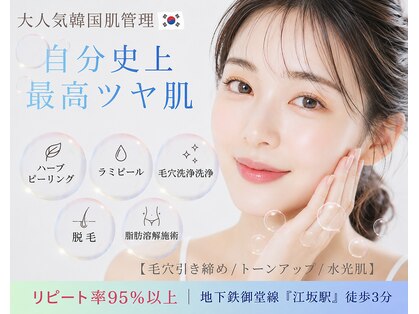 エステサロン アンジュール(Angelle)の写真