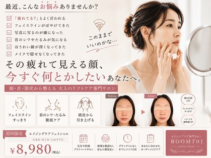 ルーム701(room701)の写真