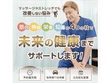 はぐるま接骨院 整体院