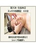 【小顔矯正フェイシャル】機械でリフトUPを実現!たるみ・肌荒れケア 60分