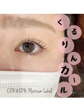 コラソン プラチナレーベル(CORAZON Platinum Label)/パリジェンヌラッシュリフト