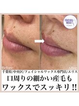 エリス(ELISSE)/フェイシャルワックス