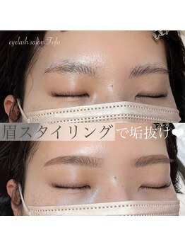 フォフォ(Fofo)/眉スタイリング