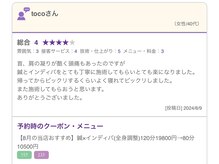 フィットジユウガオカ(Fit_Jiyugaoka)/鍼×インディバ(全身調整)