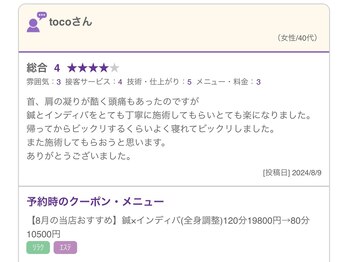 フィットジユウガオカ(Fit_Jiyugaoka)/鍼×インディバ(全身調整)