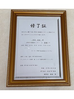 河(KOU)/デイプロマ