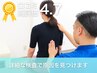【初回限定】迷ったらコレ！身体の慢性症状にお困りの方◎全身調整60分¥5,500