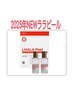 【韓国肌管理】ララピール+LDM 水玉リフティング初回¥7,700