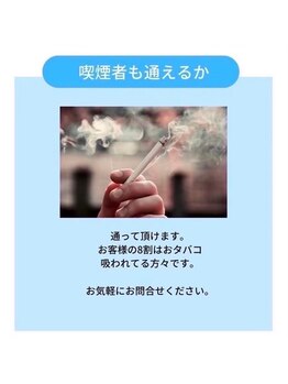 ホワイトニングショップ 刈谷店/ヤニ汚れも落ちます！制限なし！