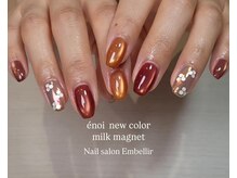 アンベリール(Embellir)
