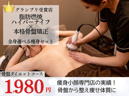 美容整体 ウェリナ 蟹江院の写真